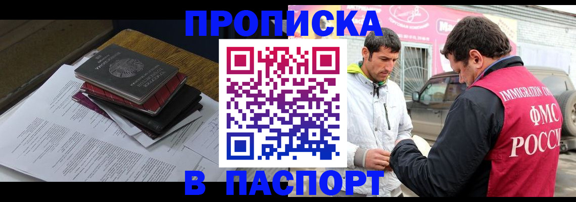 где прописаться в Радужном