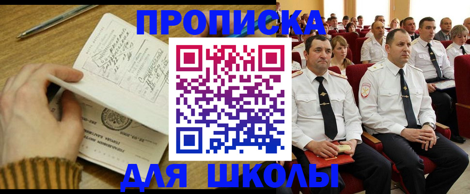 временная регистрация в квартире в Радужном