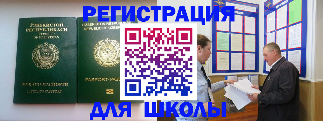 временная регистрация купить в Радужном